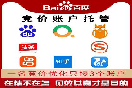 案例剖析：SEM账户托管策略调整